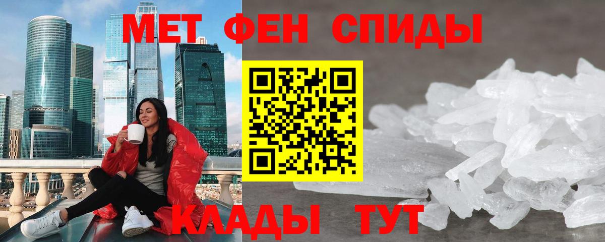 АМФЕТАМИН 97% Заинск