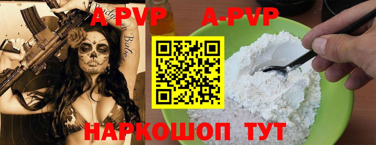 Alfa_PVP Crystall Заинск