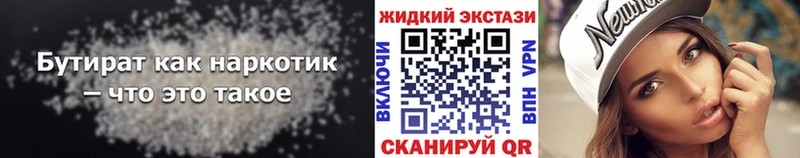 что такое наркотик Заинск shop Telegram Бутират оксана