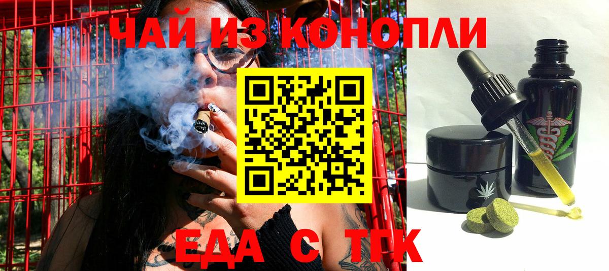 Заинск  Еда ТГК марихуана  Вход с VPN 