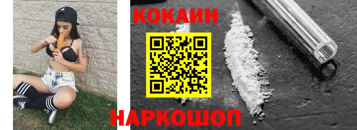 Cocaine  Кокаин VHQ  Вход с VPN  Заинск  цены наркотик  Кокаин FishScale 