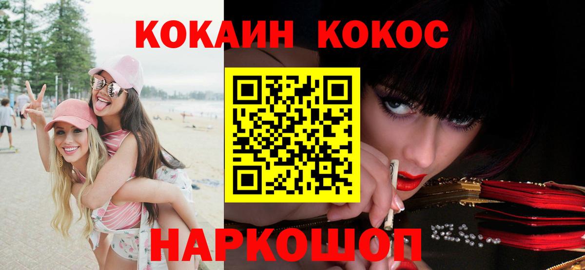 КОКАИН Перу Заинск