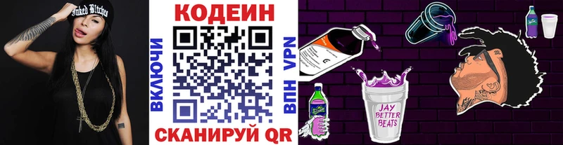 даркнет сайт  Заинск  Codein Purple Drank 