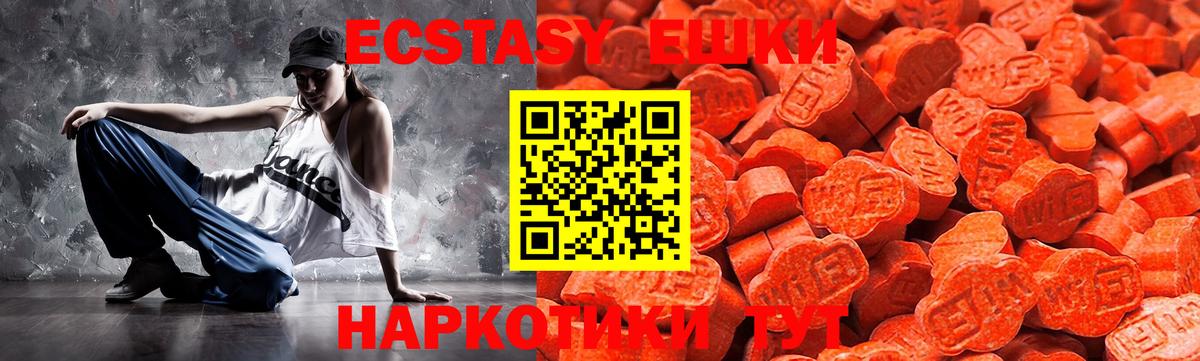 ЭКСТАЗИ ешки  Ecstasy 280мг  Заинск  наркошоп  Вход с VPN 