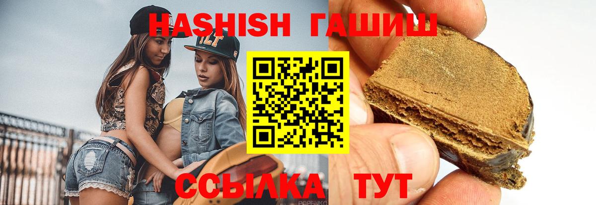 ГАШ хэш Заинск