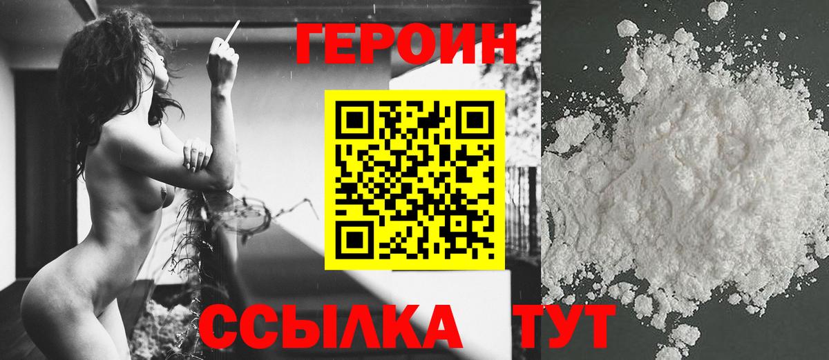 ГЕРОИН гречка Заинск