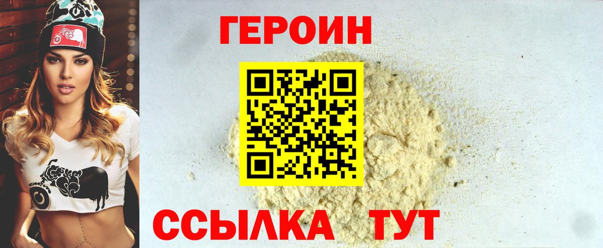 Героин Афган  Вход с VPN  Заинск 