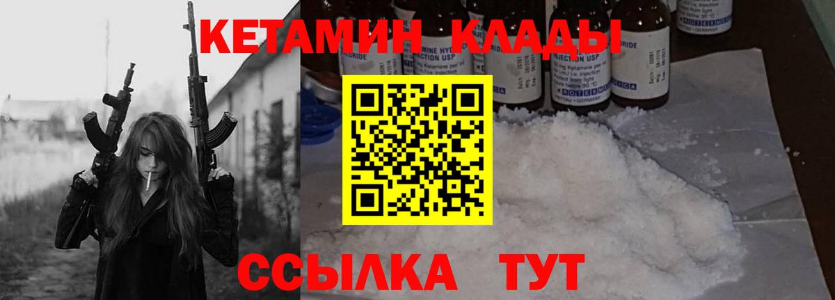 Кетамин ketamine  Вход с VPN  Заинск  КЕТАМИН ketamine 