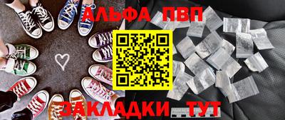 таблы Партизанск