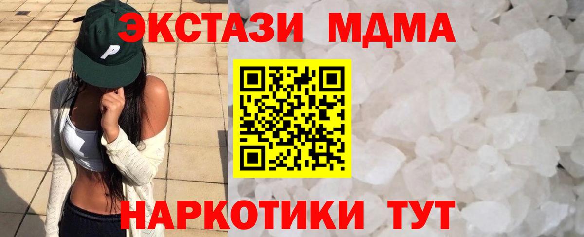 MDMA crystal  MDMA  Вход с VPN  Заинск  MDMA crystal 