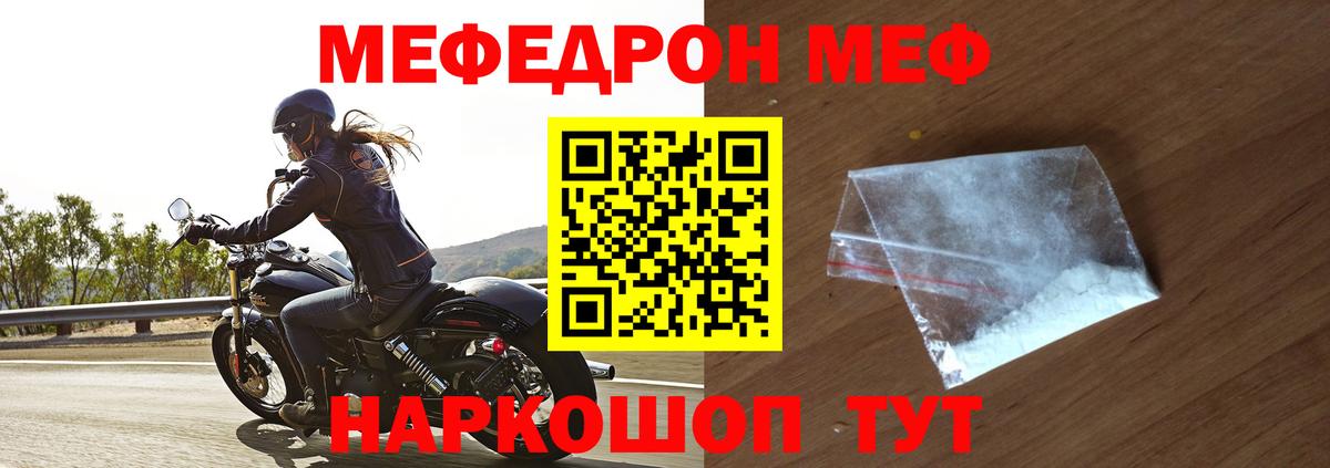 продажа наркотиков  Вход с VPN  Заинск  МЯУ-МЯУ кристаллы  Мефедрон 