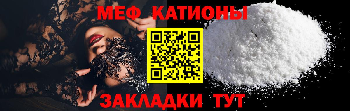 Меф мяу мяу Заинск
