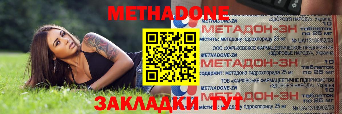 дарк нет как зайти  ссылка на мегу маркетплейс  Заинск  Вход с VPN  МЕТАДОН methadone 