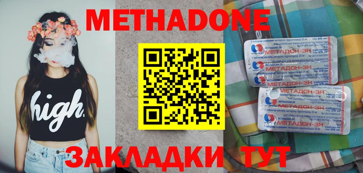 Метадон VHQ Заинск