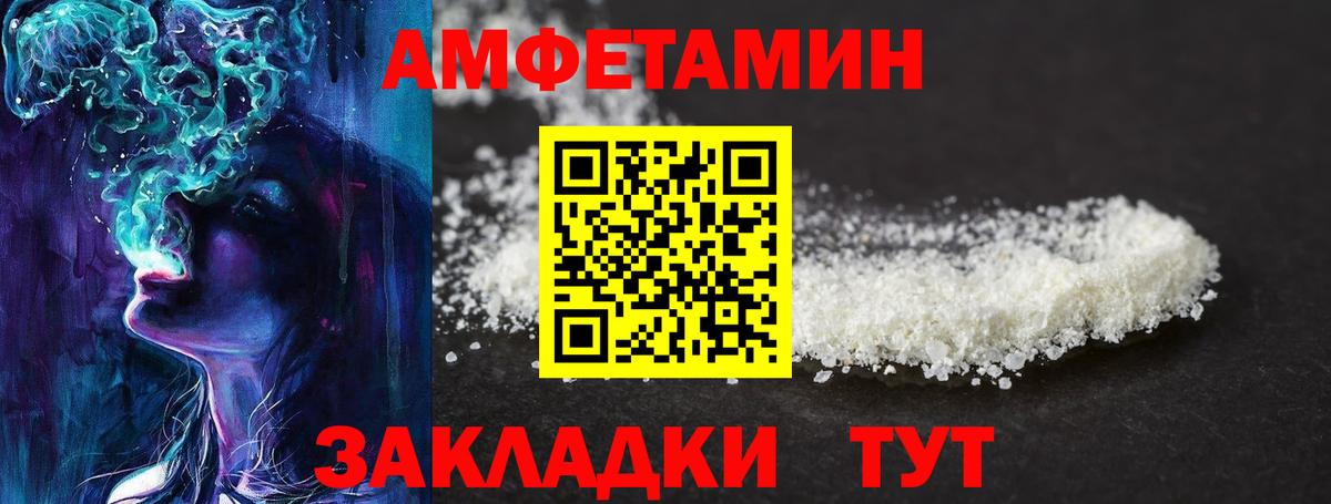 Метамфетамин кристалл Заинск