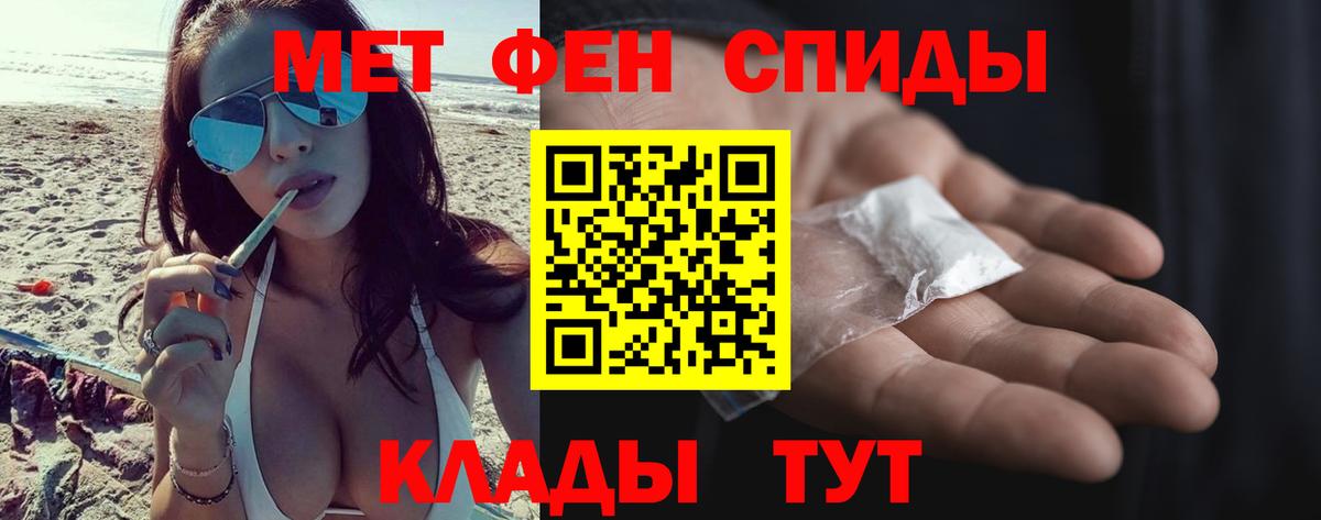 МЕТАМФЕТАМИН Декстрометамфетамин 99.9%  Вход с VPN  Первитин  Заинск  МЕТАМФЕТАМИН Декстрометамфетамин 99.9% 