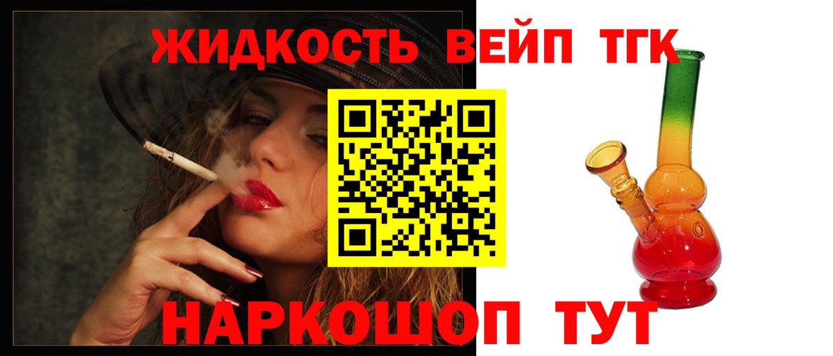 Заинск  Дистиллят ТГК концентрат  Вход с VPN  Дистиллят ТГК вейп с тгк 